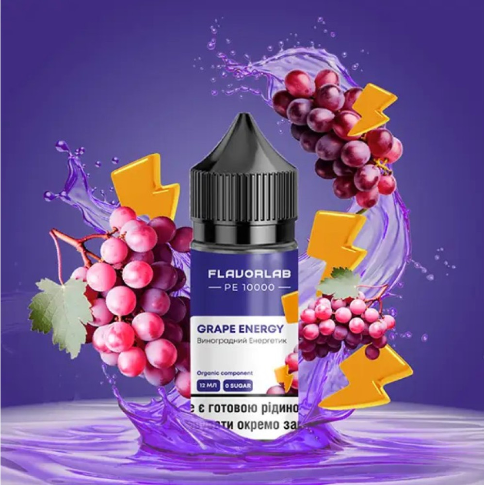 Ароматизатор Flavorlab PE10000 Grape Energy (Виноградний Енергетик) 30ml - Flavorlab PE10000 30ml