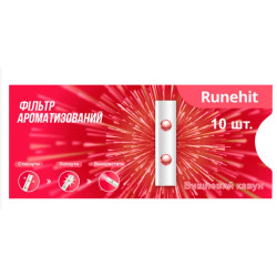 Фільтр ароматичний Runehit (Вишня Кавун) Пачка 10шт - Ароматичні фільтри