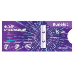 Фільтр ароматичний Runehit Чорниця Пачка 10шт - Ароматичні фільтри