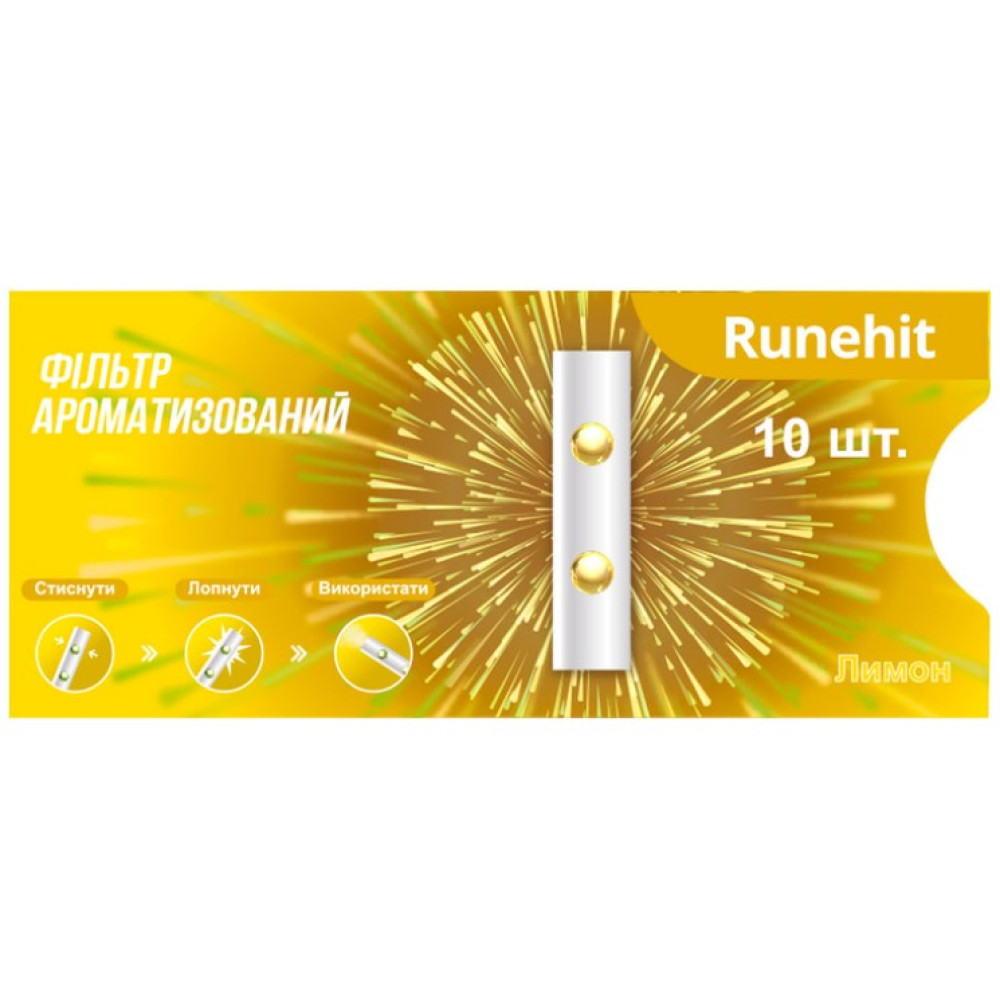 Фільтр ароматичний Runehit Лимон Пачка 10шт - Runehit