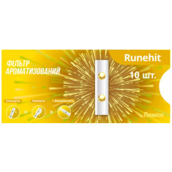 Фільтр ароматичний Runehit Лимон Пачка 10шт - Ароматичні фільтри