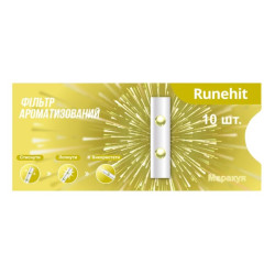 Фільтр ароматичний Runehit Маракуя Пачка 10шт - Ароматичні фільтри