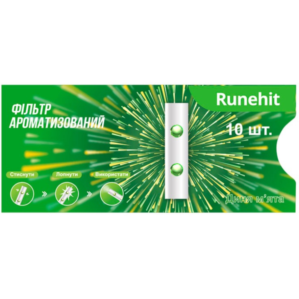 Фільтр ароматичний Runehit Диня М'ята Пачка 10шт - Runehit