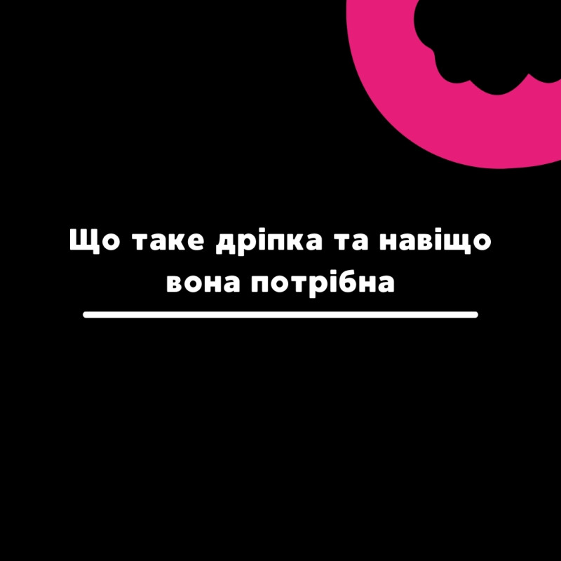 Що таке дріпка та навіщо вона потрібна  - Vapors Blog