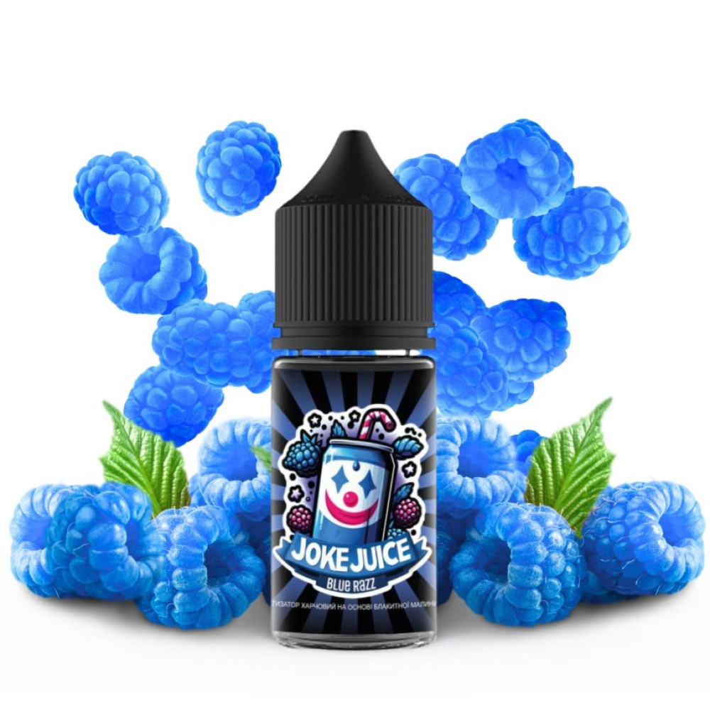 Ароматизатор Joke Juice Blue Razz (Блакитна Малина) 30ml - Joke Juice 30ml