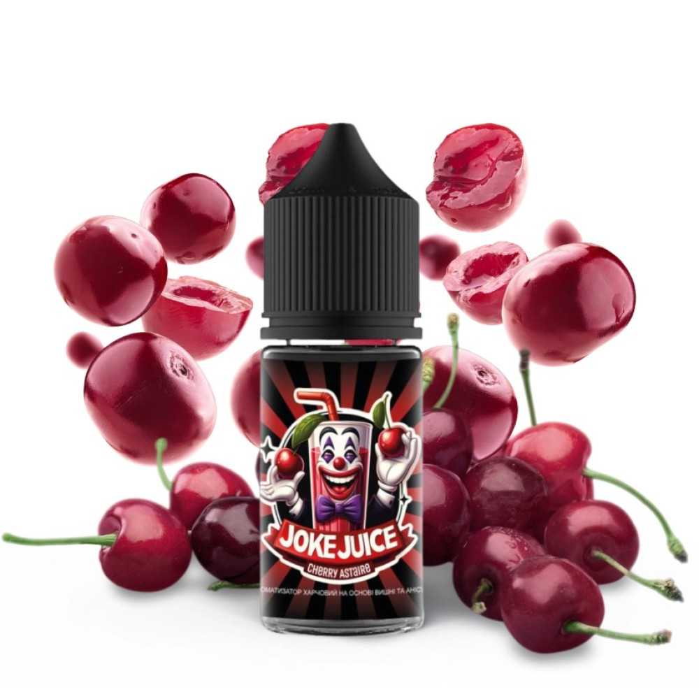 Ароматизатор Joke Juice Cherry Astaire (Вишня Астер) 30ml - Joke Juice 30ml