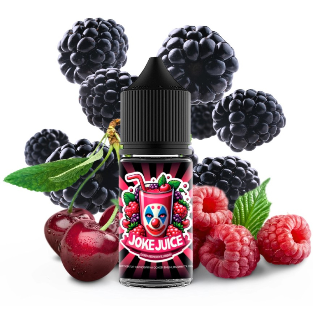 Ароматизатор Joke Juice Cherry Raspberry Blueberry (Вишня Малина Чорниця) 30ml - Joke Juice 30ml
