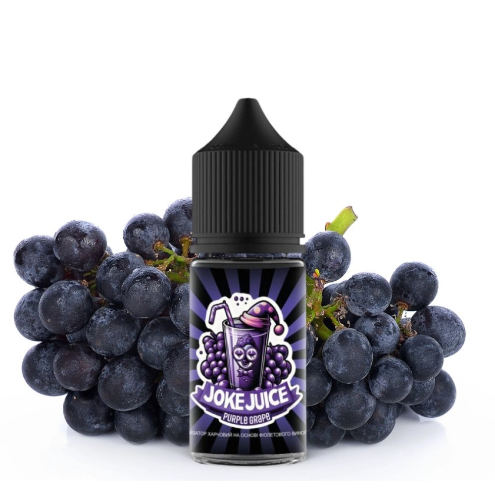 Ароматизатор Joke Juice Purple Grape (Фіолетовий Виноград) 30ml - Joke Juice 30ml
