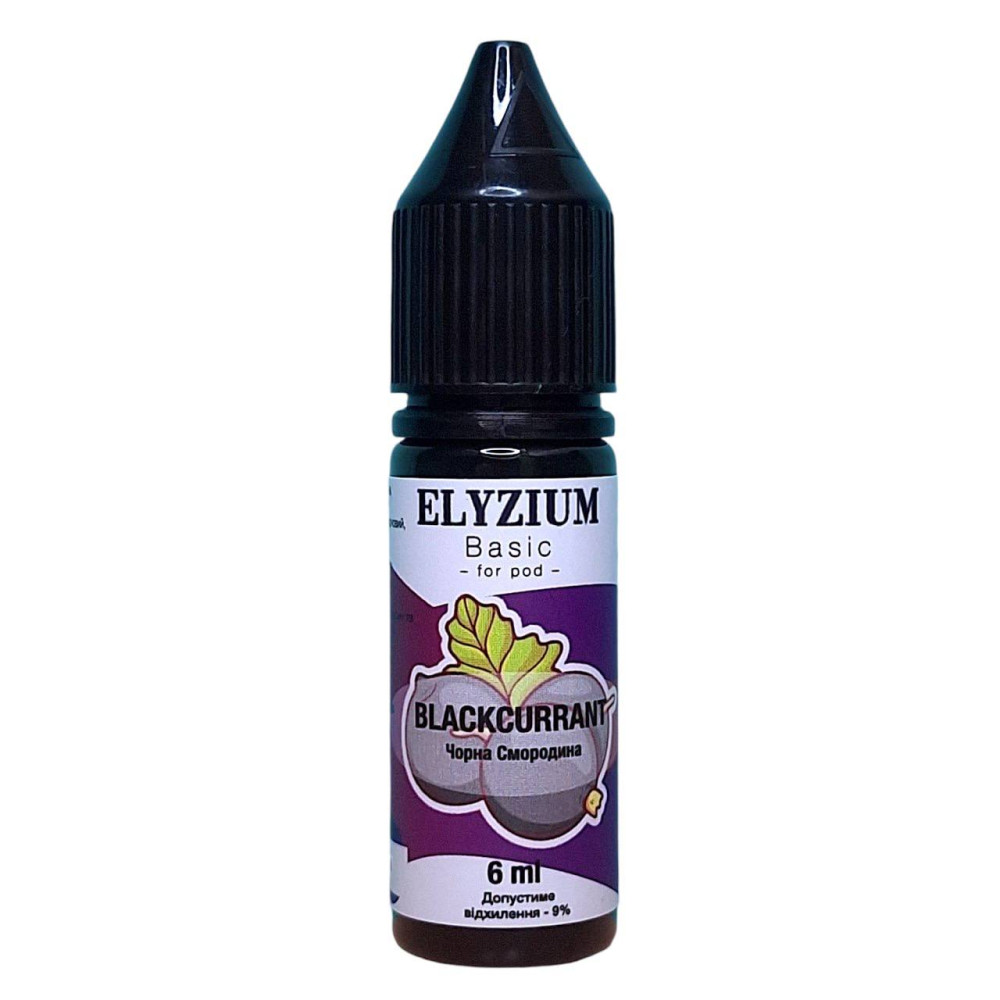 Ароматизатор Elyzium Currant (Смородина) 6ml - Elyzium 15ml
