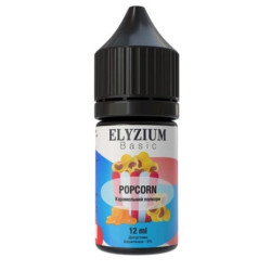 Ароматизатор Elyzium Popcorn Caramel (Попкорн Карамель) 15ml