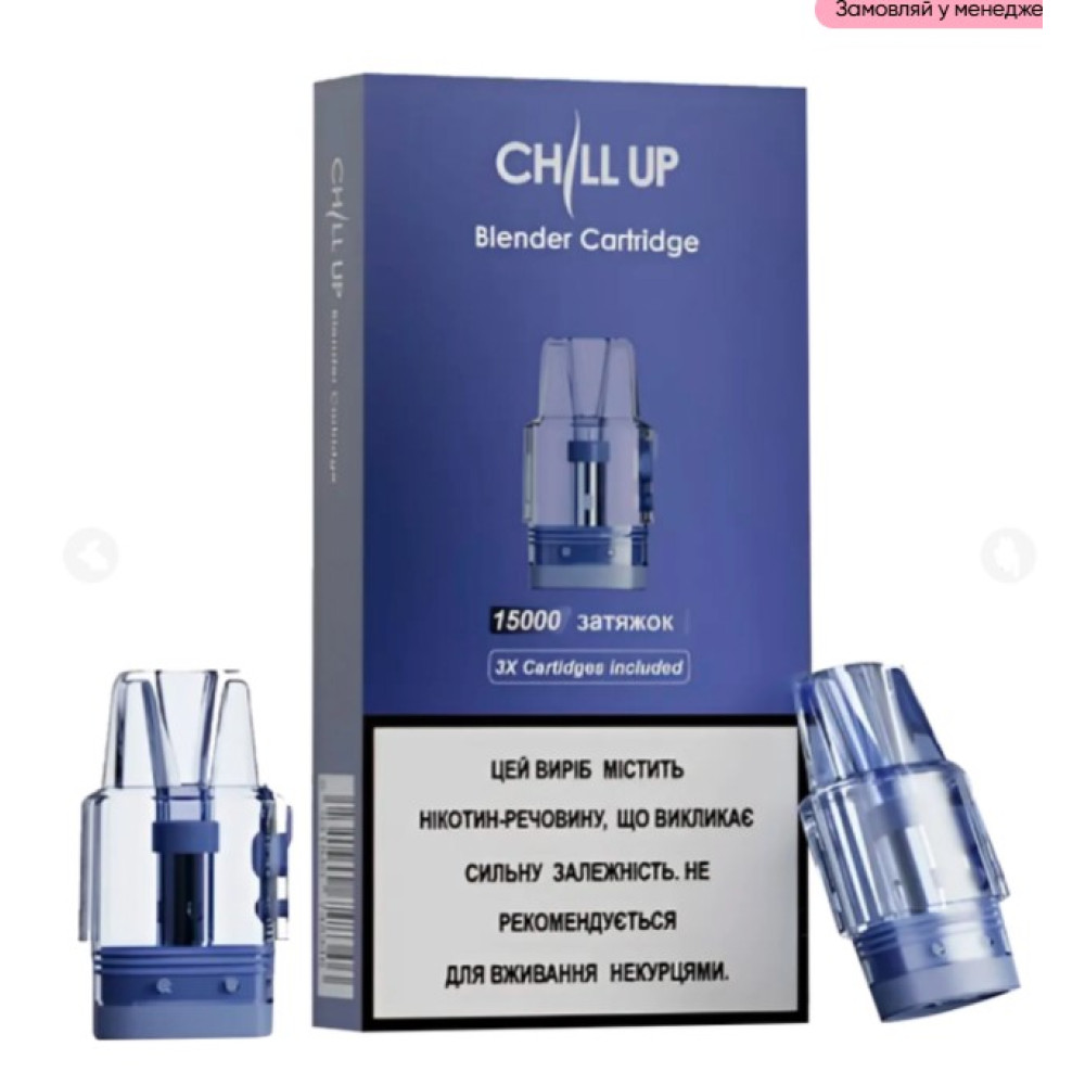 Chill Up Cartridge - Chill Up Cartridge