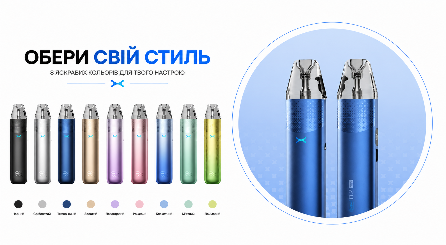Oxva Nexlim 2 Mini Golden Hour (Золота Година)