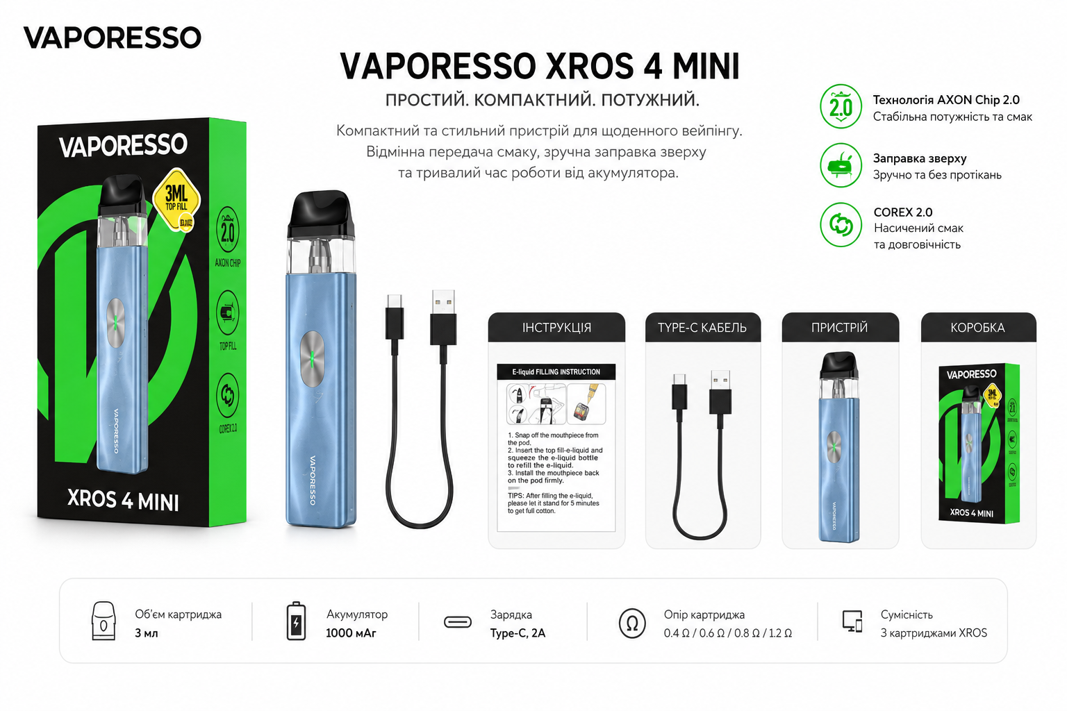 Vaporesso Xros 4 mini Camo Yellow Pod (Жовтий)